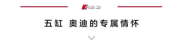 中国人最值得拥有的高性能车就是它