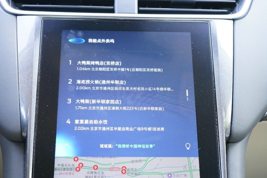 深度体验福特金牛座SYNC+，只需张嘴一说，吃喝玩乐都能安排
