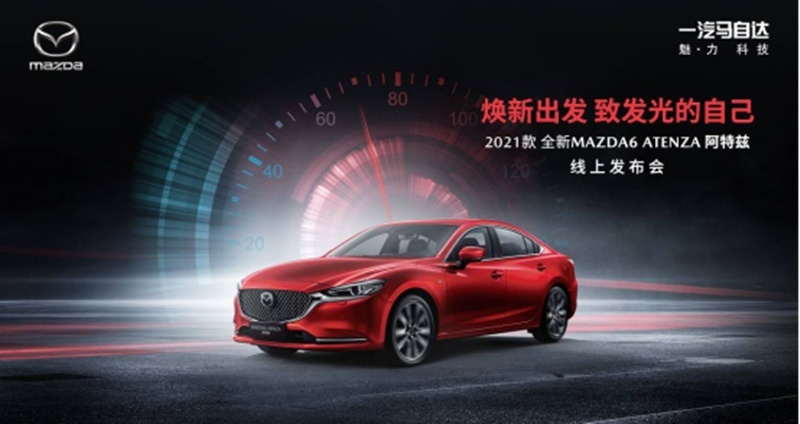 【新闻稿定稿】2021款全新阿特兹1275.jpg