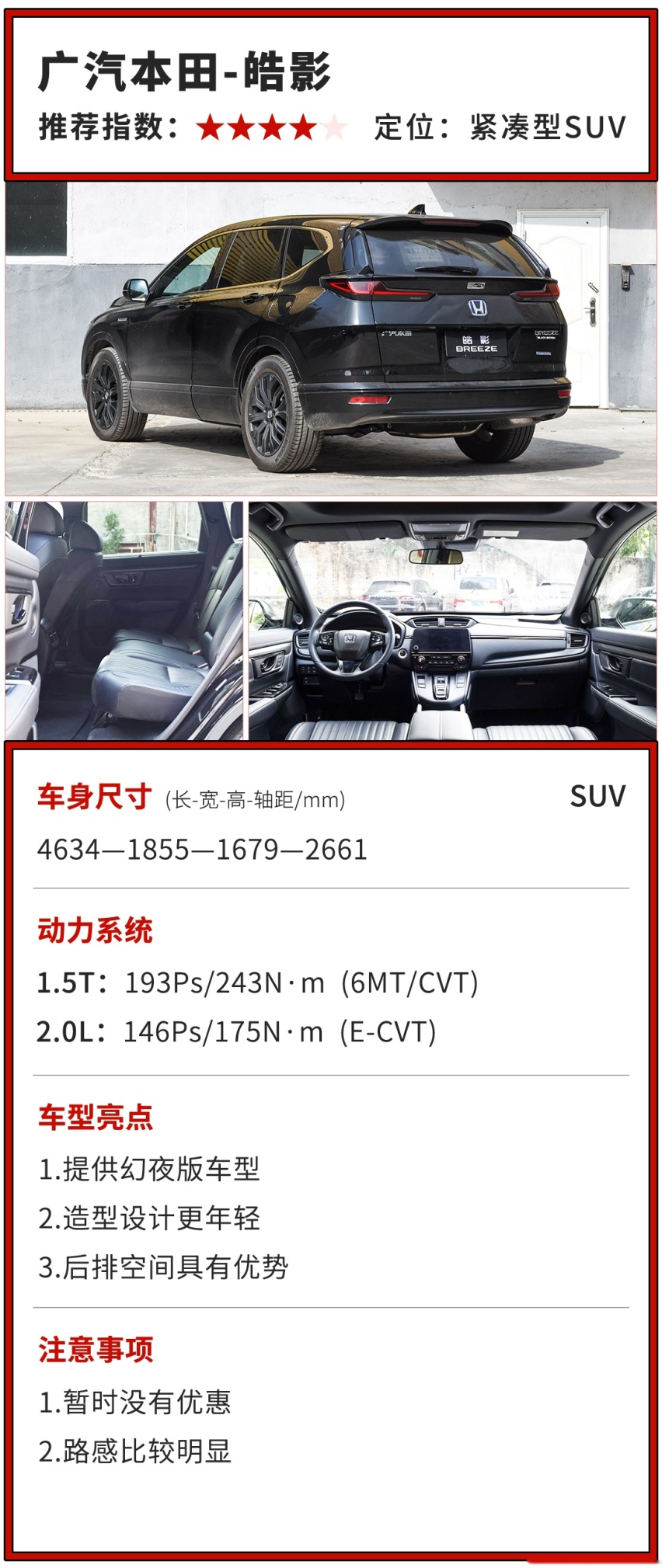 17万起，这台SUV预售价一公布，对手有点慌