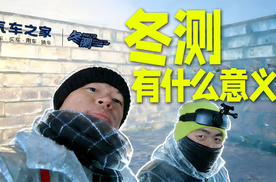 零下20度，机械/电四驱哪个更好用？