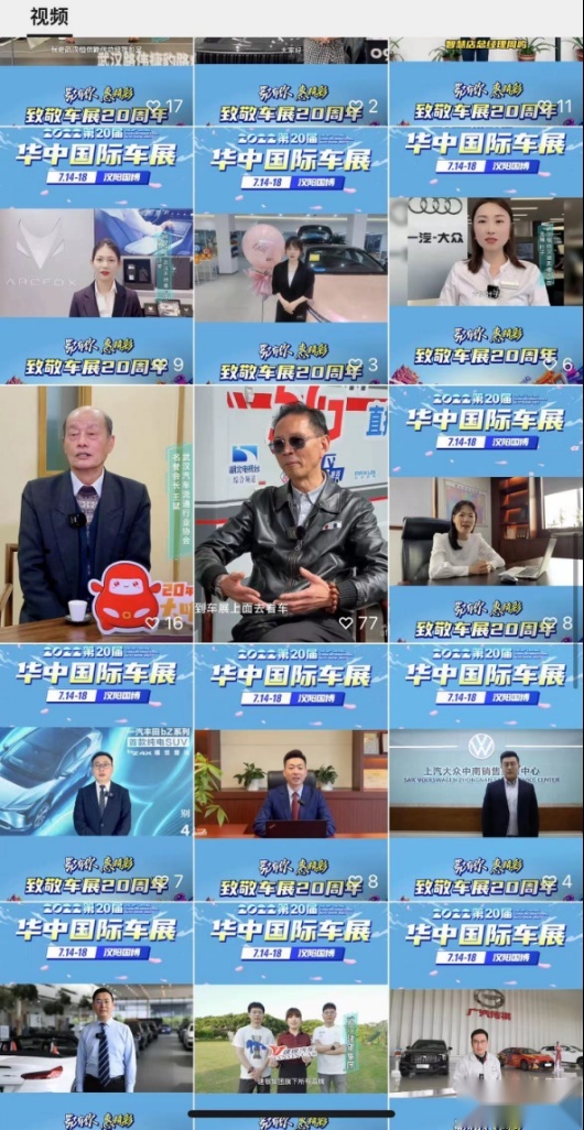 2022华中国际车展圆满闭幕
