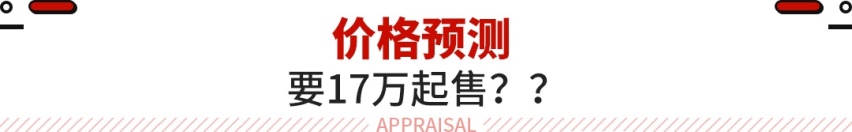油耗0.7L/100km？续航里程超1200公里 又一款混动SUV来袭