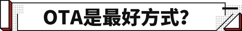 特斯拉大范围召回Model 3 Model Y！OTA升级能否解决问题