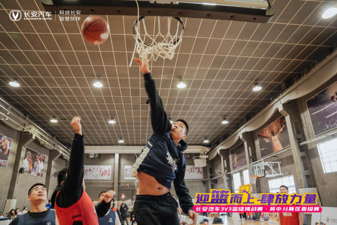 “迎蓝而上 肆放力量” 长安汽车3V3篮球挑战赛 区域晋级赛成功举办