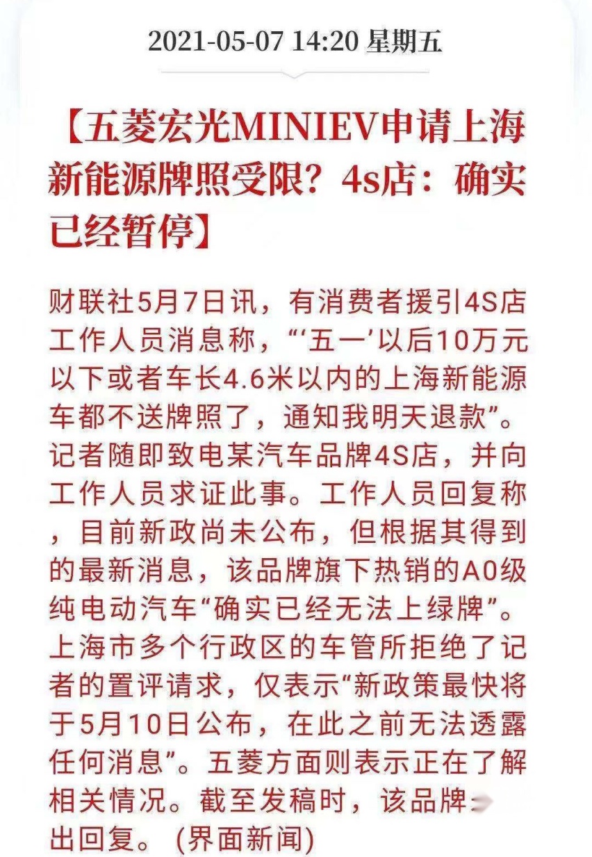 上海4 6米以下 10万以内不享免费绿牌 这波政策谁是赢家 爱卡汽车爱咖号