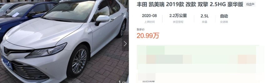 听说“混动只有丰田和其它”?那汉DM-i和凯美瑞双擎谁更强