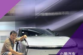 科幻赛博新一代小鹏P7,实车绝对比图片更好看