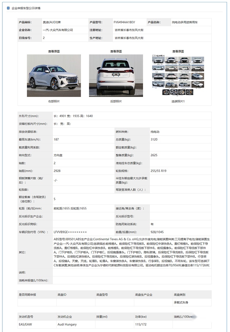 FV6494AA1BEV纯电动多用途乘用车.png