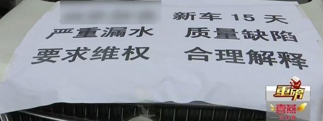 刚买15天的别克GL8新车就漏水，车主要求换车能成功吗？