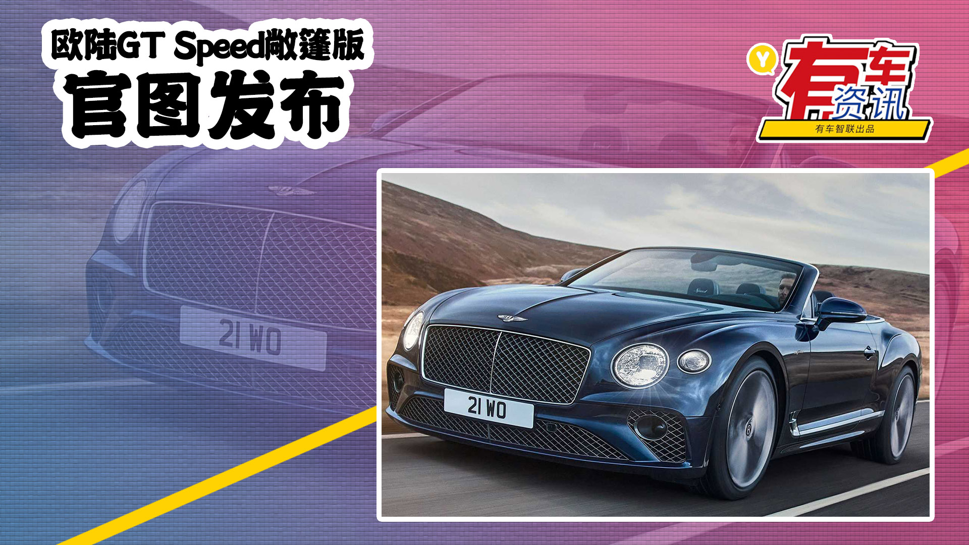 �W�GT Speed�����وD�l�� ��W12�l�әC