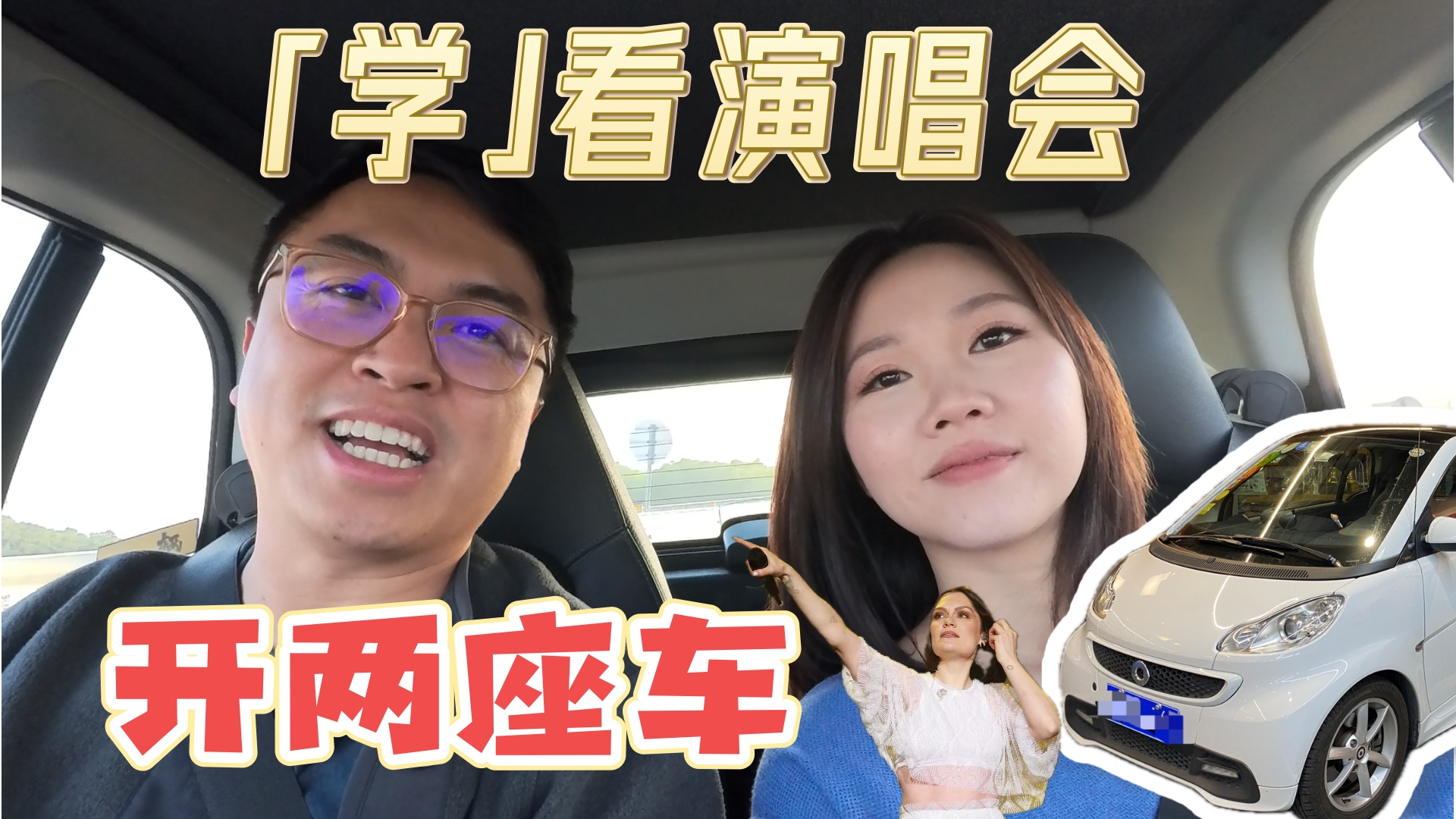 �����£���smart fortwoѧ���ϣ�
