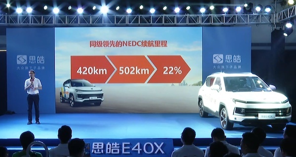 试驾思皓E40X|“油改电”的新杰作，凭什么和比亚迪竞争？