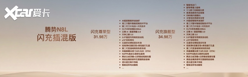 30万级纯电大六座,腾势N8L把“续航+AI”两张牌打明白了