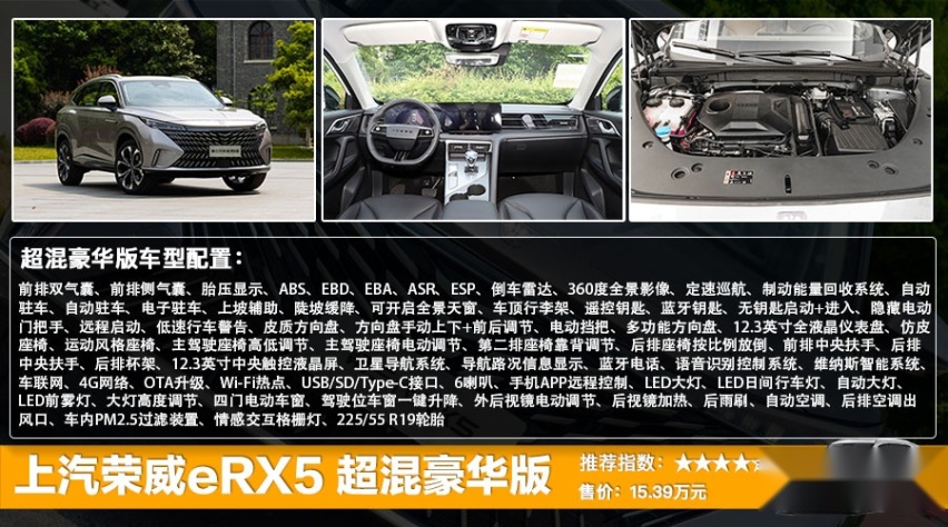 全新第三代荣威RX5/eRX5上市 售11.79万起，买哪款更划算？
