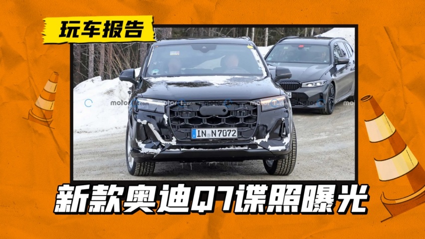 最后一代燃油版？新款奥迪Q7谍照曝光，格栅/大灯均换新