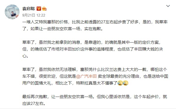媒体人、网友、下定准车主抱成一团，赛那预售价公布12小时后…