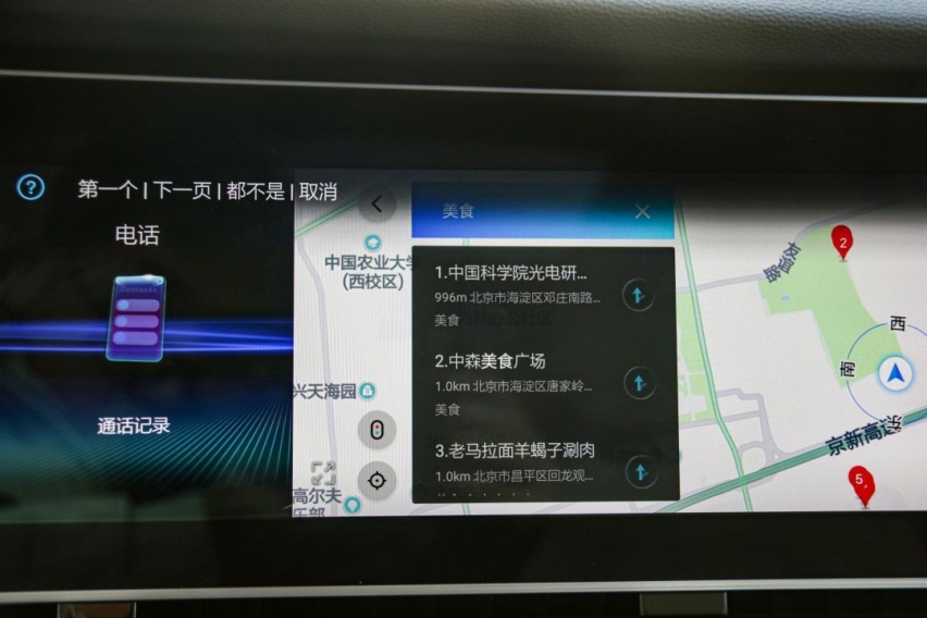 这只“小狐狸”智能化有几分功力？ 极狐阿尔法S车机系统实测
