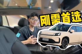 中国家庭的刚需首选？试驾埃安霸王龙家庭版！