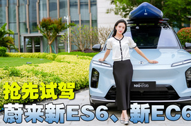 ET9技术下放，豪华体验升级，蔚来新款ES6和新款EC6这些升级到底够不够顶？