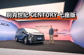 别克世纪CENTURY，七座布局家庭首选
