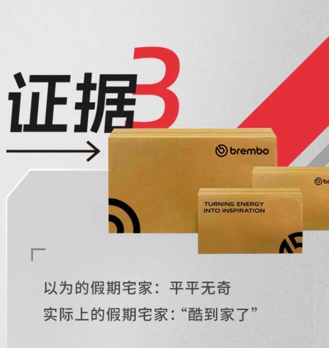 原厂brembo布雷博刹车总代理带你一波假期回忆刹