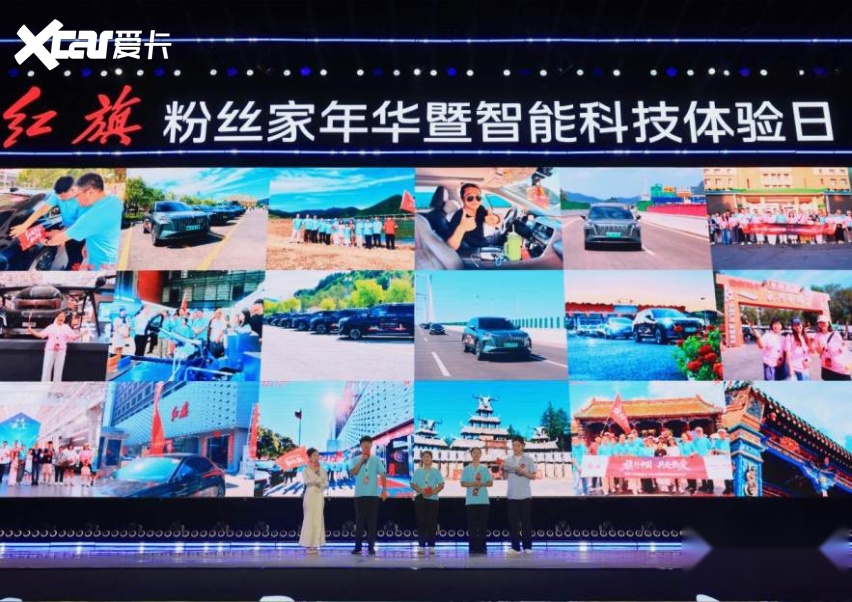 智能化全面升级，2026红旗粉丝“家”年华暨智能科技体验日来袭