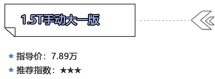 哈弗初恋购车手册 首推1.5T大四版