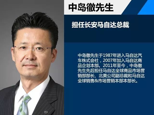 马自达卖的不好？换个帅就能挽回销量颓势吗？