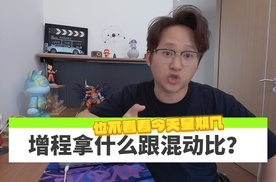浅聊丨买车困难，插混和增程有什么好纠结的？