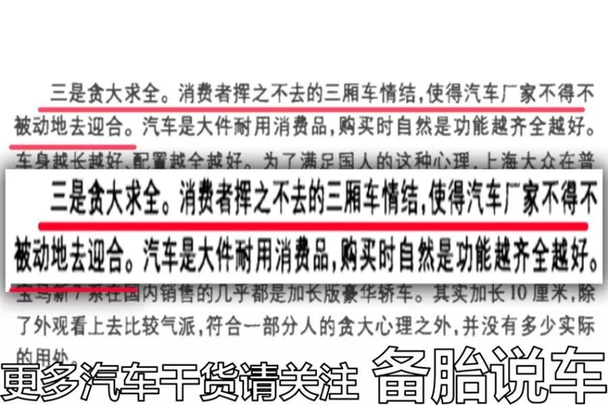 为什么中国人个头小，还喜欢买大车