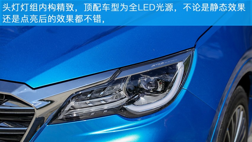 试驾全新一代捷途X70