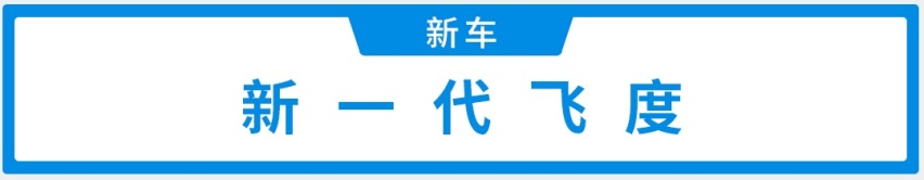 保值王、加价王…4款日系新车即将入华