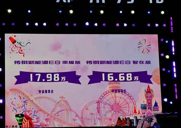 传祺E8荣耀上市，16万出头解锁混动MPV，轴距超2米9带侧滑门