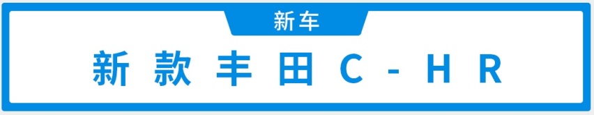 保值王、加价王…4款日系新车即将入华