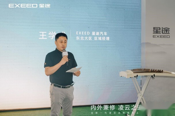 13.99万元起 豪华驾享SUV”全新一代星途凌云沈阳区上市  
