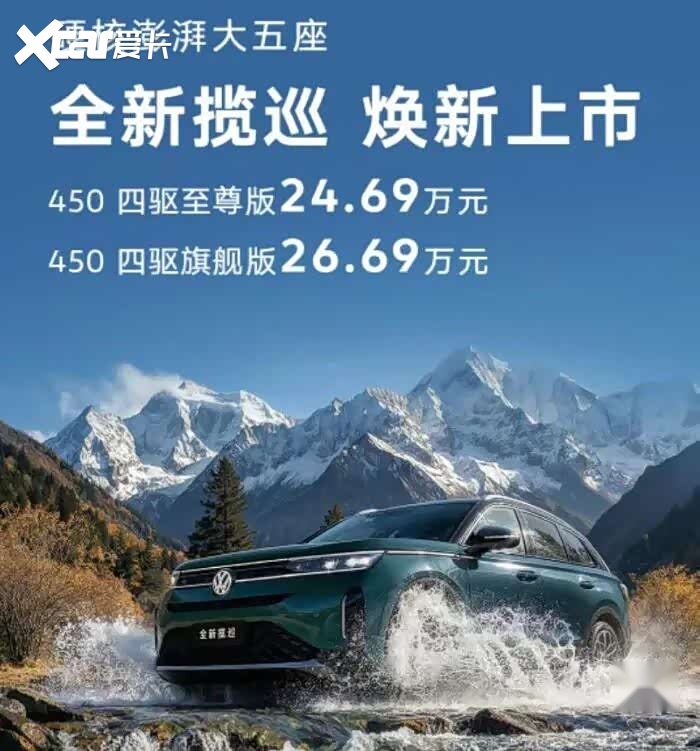 燃油车都在打的价格战，为什么全新揽巡选择打价值战