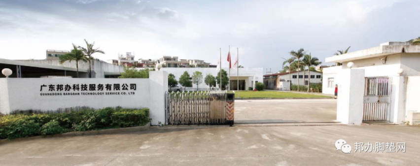 广东邦办科技有限公司参展第20届CIAAF郑州展