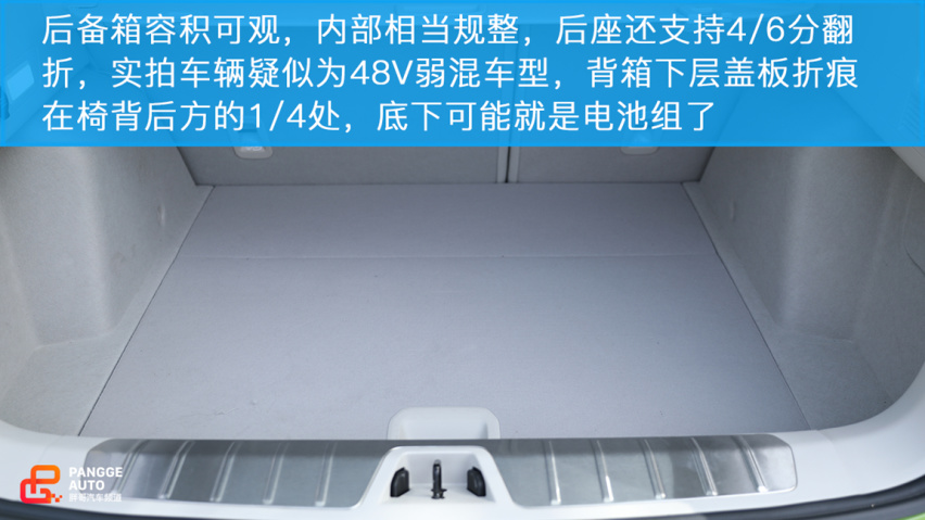 小编体验吉利icon 为个性而生