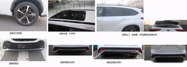 一汽丰田皇冠-陆放9月投产，沿袭美版汉兰达XSE运动外观