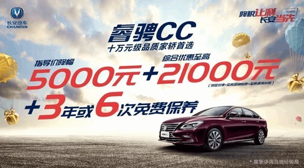 长安汽车最高综合让利3.7万，那谁谁谁要小心咯！