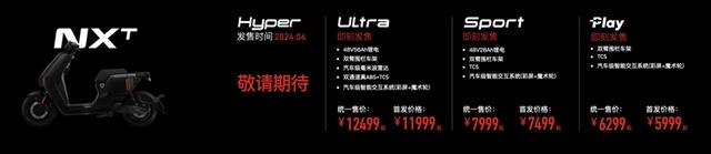 小牛电动三车齐发，迈入智能化新世代