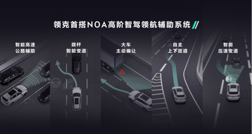 领克09 EM-P远航版的上市，或将带来“大混战”中的大清晰？