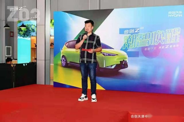 合创汽车天津中裕体验中心盛大开业