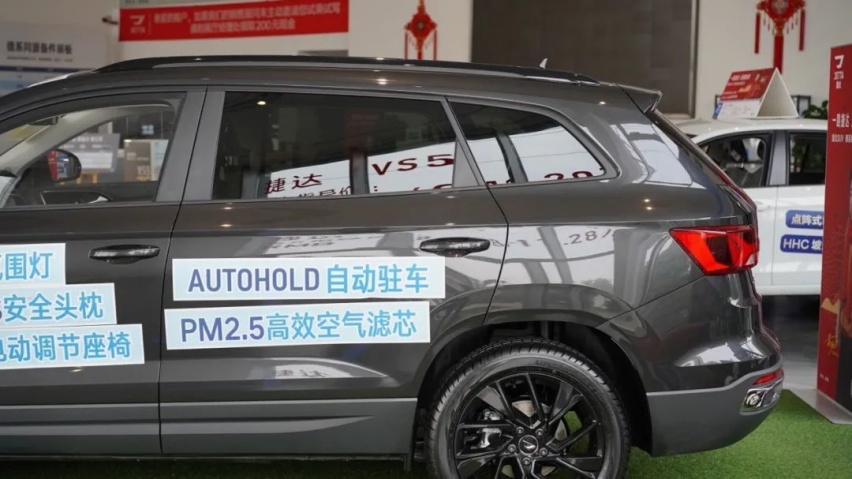 详解捷达VS7荣耀黑锋版:黑化元素加身,三大件与空间成最大卖点