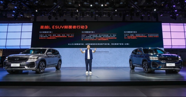 【新闻稿】科技吉利4.0全面架构造车时代，吉利星越L只为颠覆而来_1618816154561_1467.png