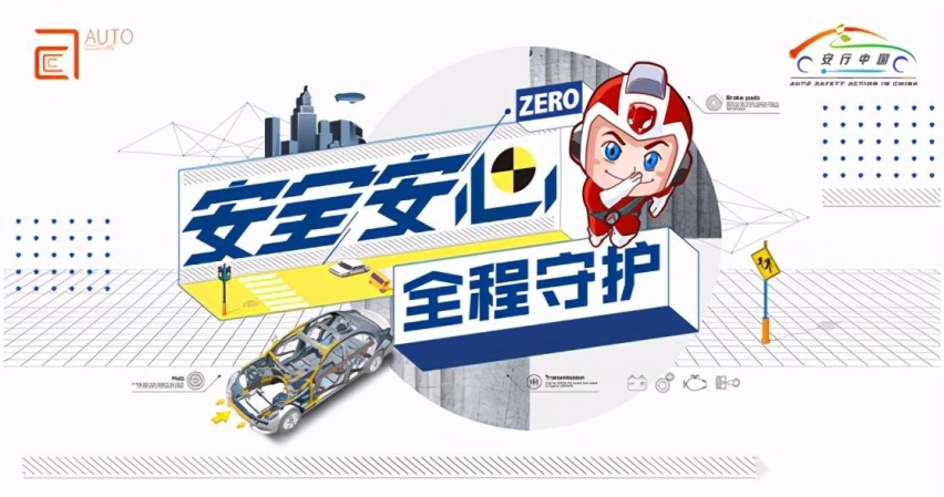 车以安为先安以质为本,在安行中国东莞站,雪佛兰以质服人