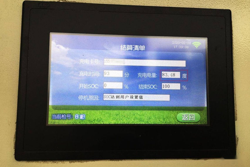 XCX-Test21 小鹏P7后驱超长续航版续航 充电实测