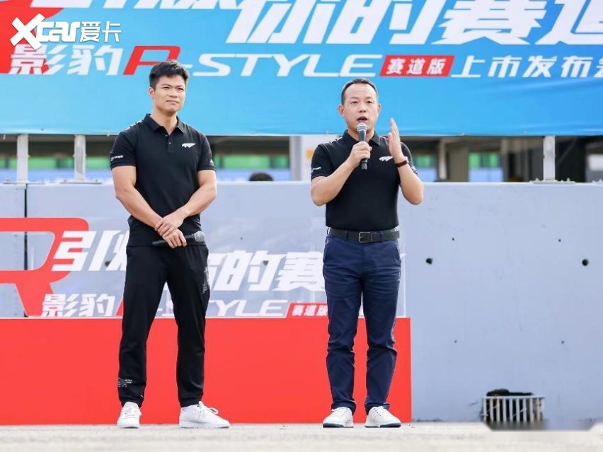 苏炳添代言，影豹R-style赛道版13.68万起售速度取悦年轻人