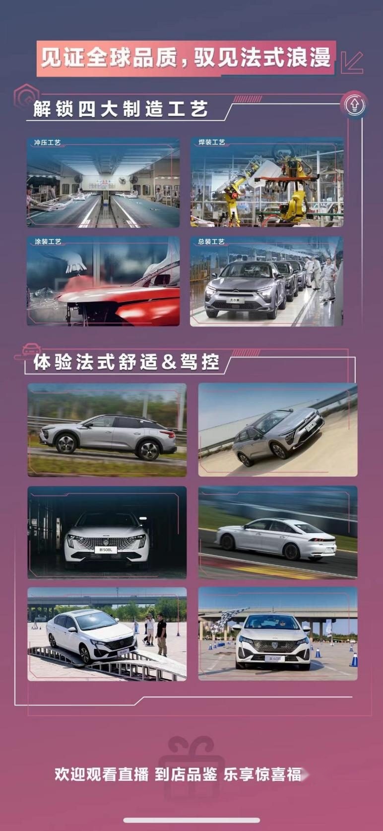 买车也能搞工厂直销？东风雪铁龙、东风标致双十一送礼送到“腿软”
